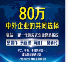 智能建站赋能商务服务 招商与技术融合的全新生态