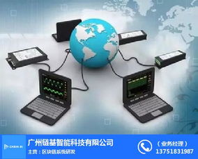 三明智能研发 链基智能与区块链智能研发的融合与网络信息技术创新